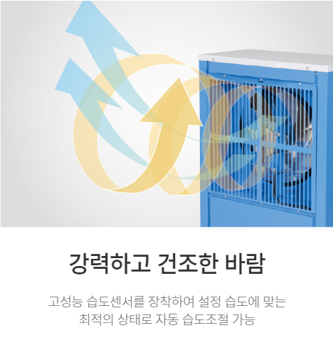 산업용 제습기 ADH-2000 단종